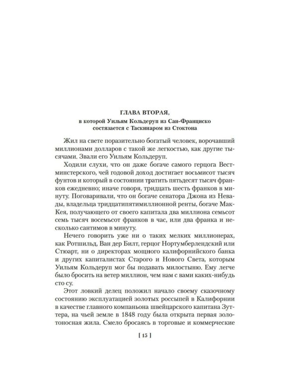 Школа робинзонов. Два года каникул. Маяк на краю света: романы