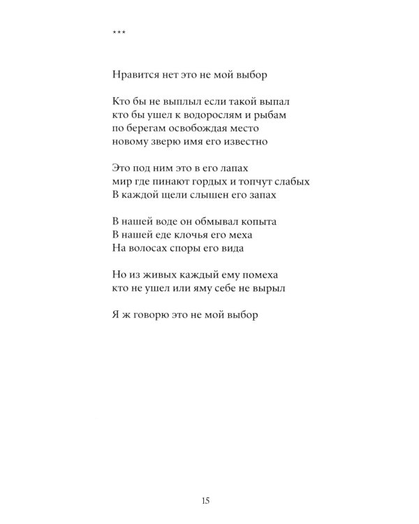 Не трогай нас