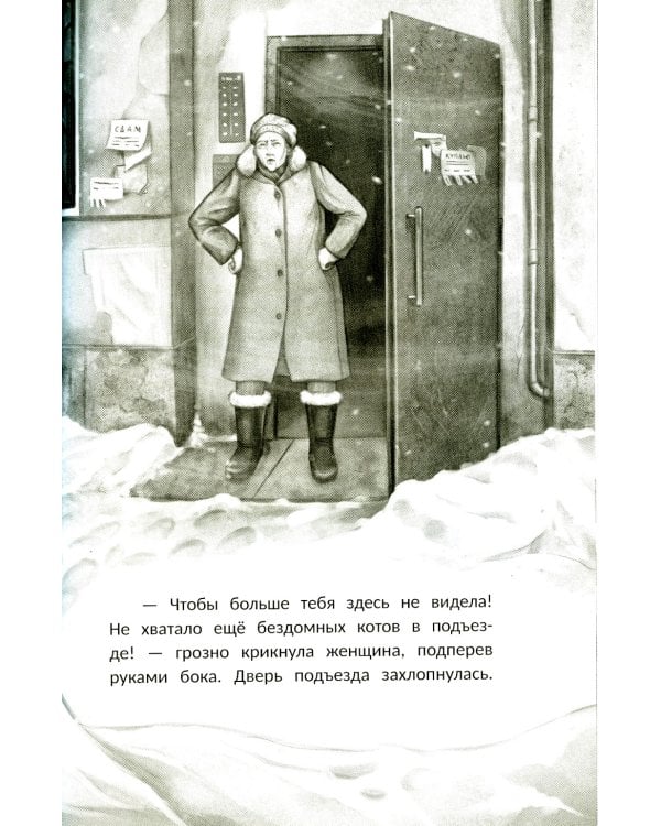 Счастье за дверью. 2-е изд