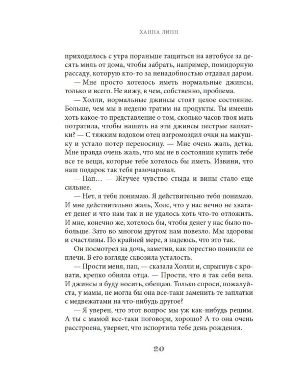 Кондитерская на Хай-стрит: жизнь с чистого листа: роман