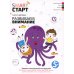 Smart-старт Развиваем внимание: задания с визуальной инструкцией. 5+. 2-е изд