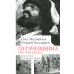 Пугачевщина. Что это было? К 250-летию пугачевского бунта Пугачевщина. Что это было? К 250-летию пугачевского бунта