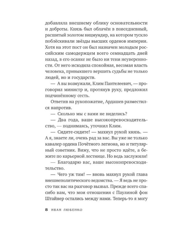 Дополнительное изображение книги «Последняя песнь бабочки»