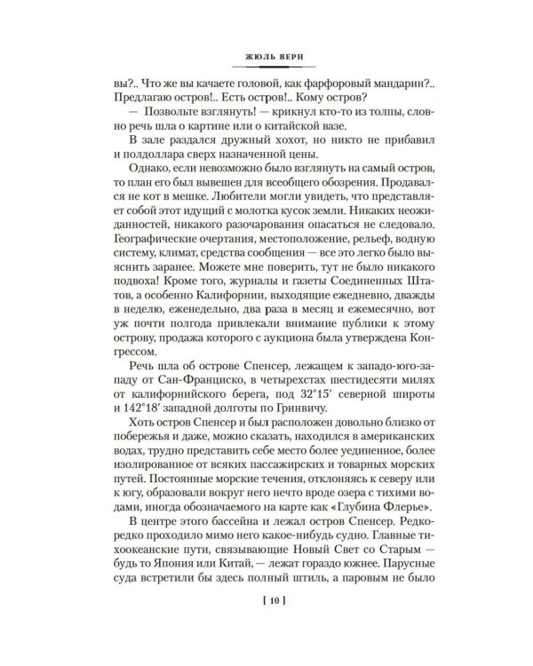 Школа робинзонов. Два года каникул. Маяк на краю света: романы