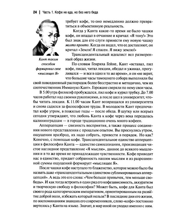 Социология ежедневности. Кофе пить, носки стирать, забор чинить