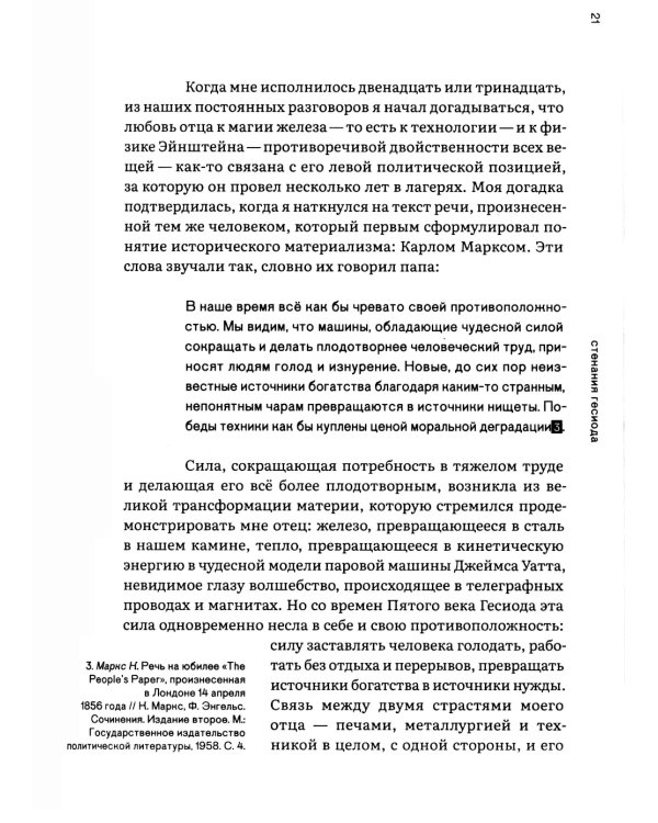 Технофеодализм: что убило капитализм