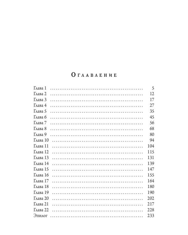 Краденое счастье. Кн. 2