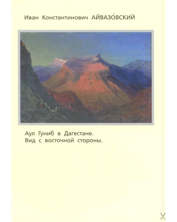 Классная тетрадь: к учебнику "Окружающий мир. 2 кл.": В 2 ч. Ч. 1. 2-е изд., стер
