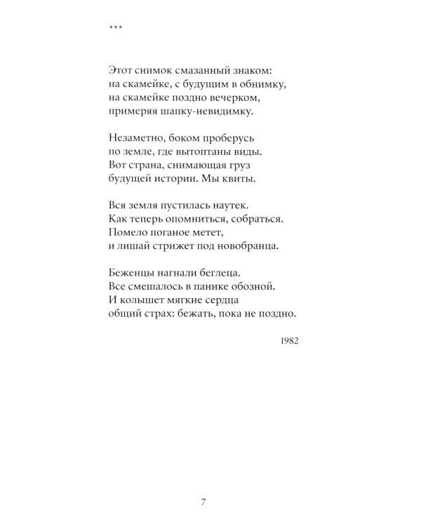 Не трогай нас