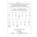 Справочник по русскому языку для учащихся. 5-9 кл