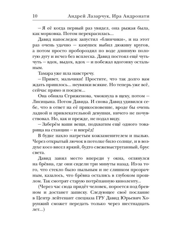 Космополиты: Малой кровью: роман