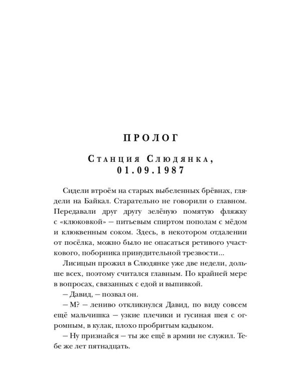 Космополиты: Малой кровью: роман