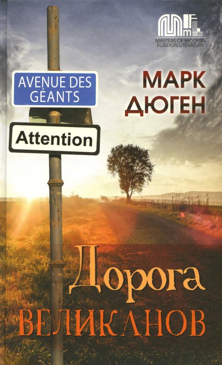 Дорога Великанов Дорога Великанов