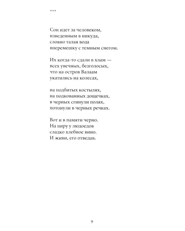 Не трогай нас