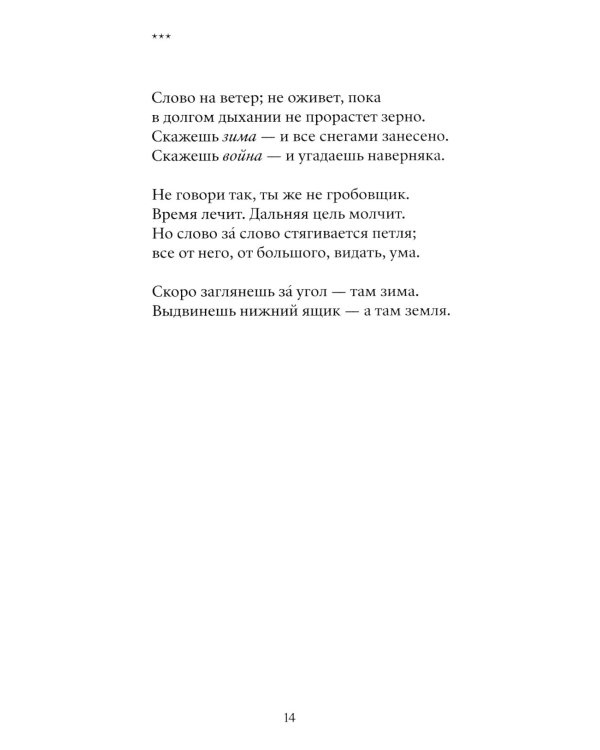 Не трогай нас