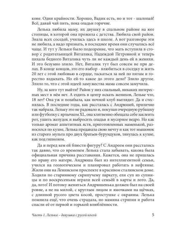 Непреодолимые обстоятельства