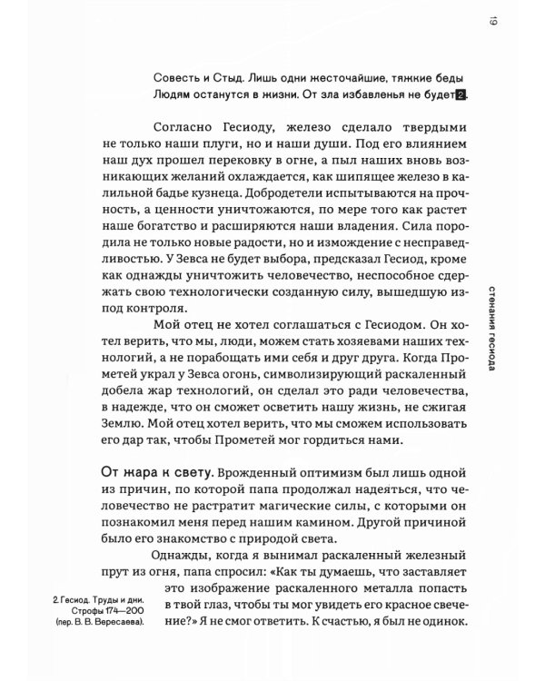 Технофеодализм: что убило капитализм