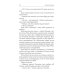 И снег будет падать на крышу (обл.) + закладка и бумажная кукла в подарок
