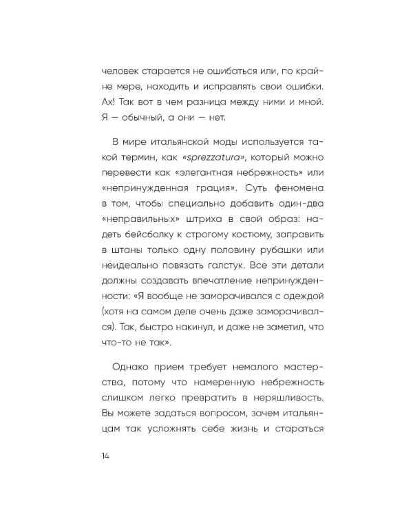 Я больше не пытаюсь все успеть. Что меняется, когда перестаешь гнаться за идеальной жизнью