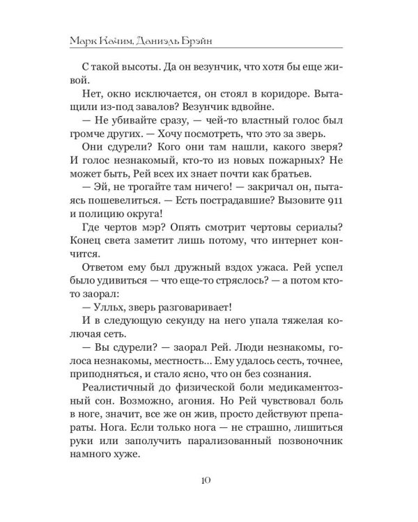 Изомир