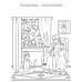 Сказки Андерсена: книжка-раскраска