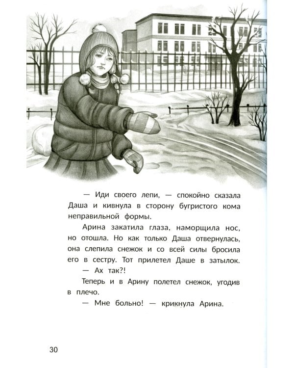 Счастье за дверью. 2-е изд