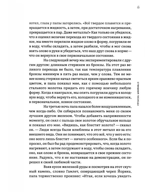 Технофеодализм: что убило капитализм