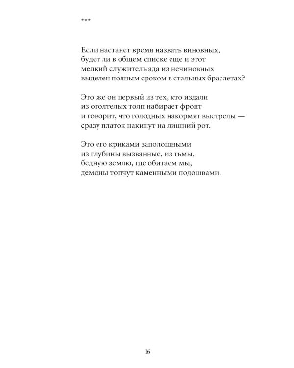 Не трогай нас