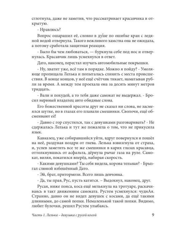 Непреодолимые обстоятельства