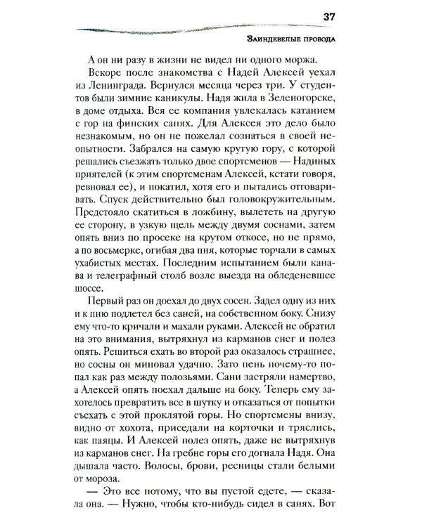 Путь к причалу: рассказы и повести. Т. 1