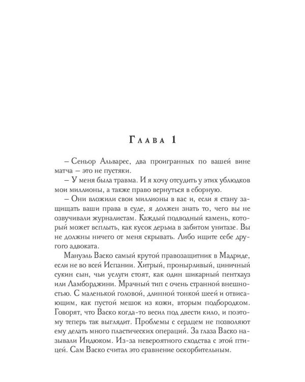 Краденое счастье. Кн. 2