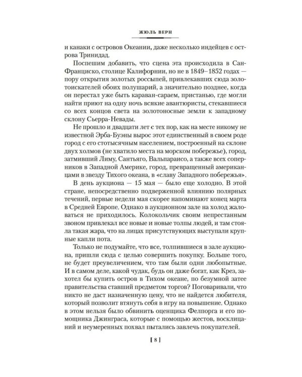 Школа робинзонов. Два года каникул. Маяк на краю света: романы