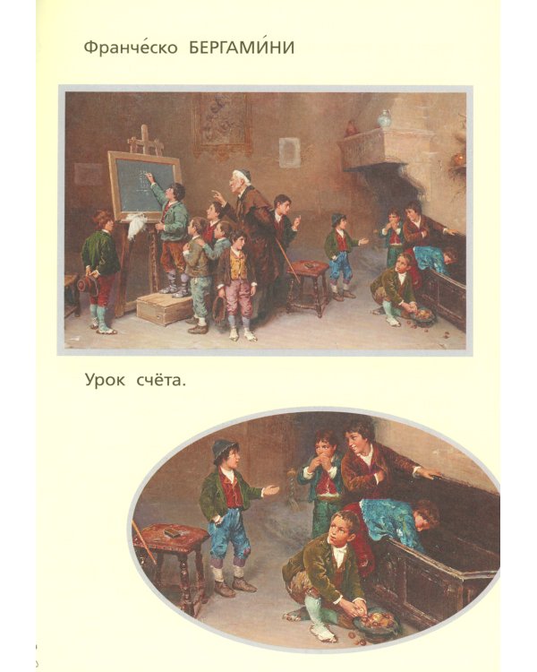 Классная тетрадь: к учебнику "Окружающий мир. 2 кл.": В 2 ч. Ч. 1. 2-е изд., стер