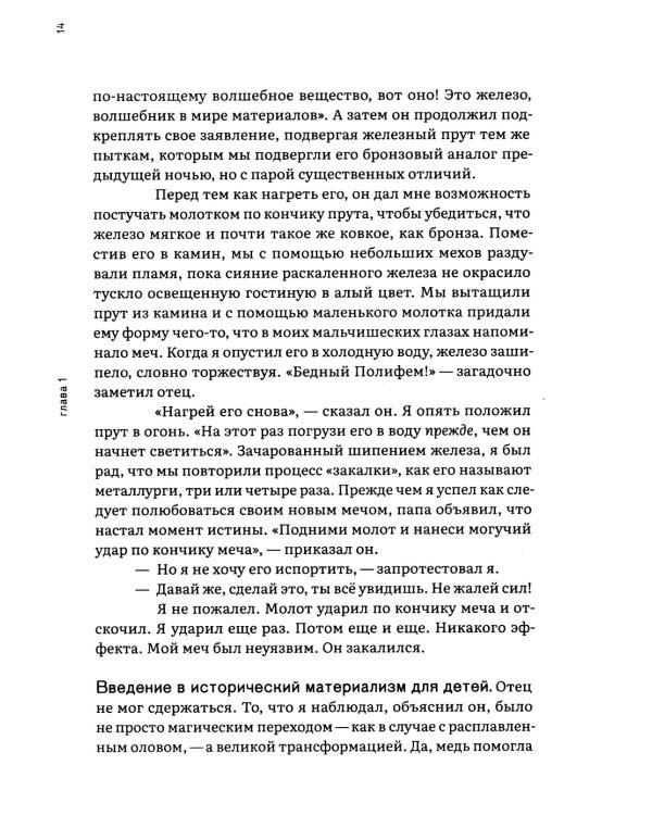 Технофеодализм: что убило капитализм