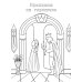 Сказки Андерсена: книжка-раскраска