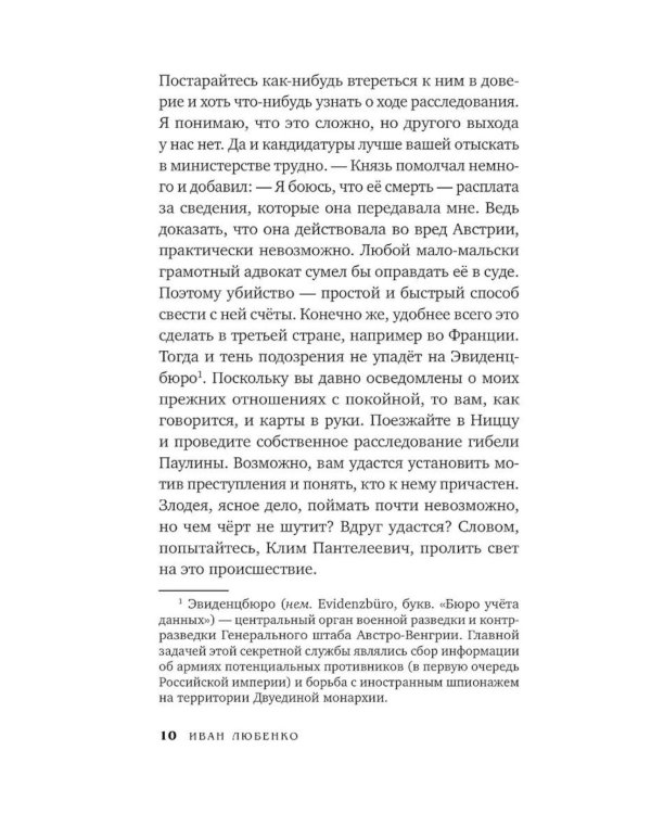 Дополнительное изображение книги «Последняя песнь бабочки»