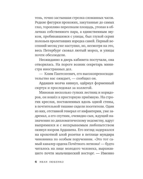Дополнительное изображение книги «Последняя песнь бабочки»