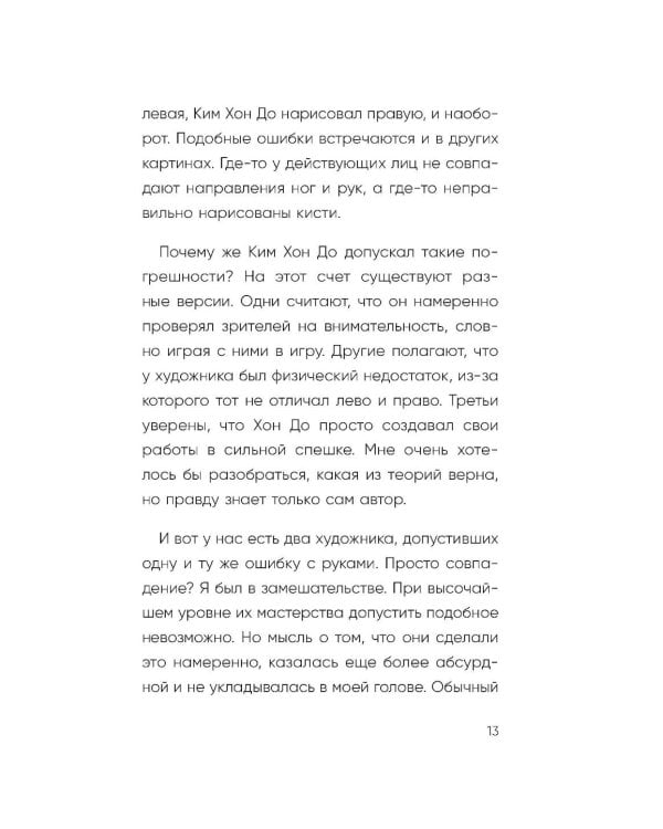 Я больше не пытаюсь все успеть. Что меняется, когда перестаешь гнаться за идеальной жизнью