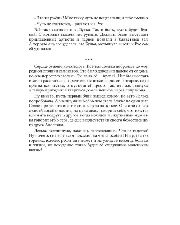 Непреодолимые обстоятельства