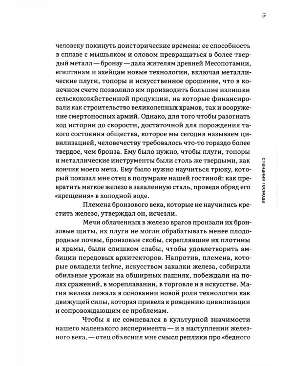 Технофеодализм: что убило капитализм