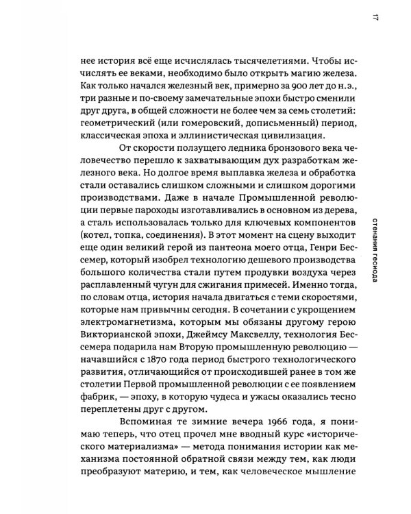 Технофеодализм: что убило капитализм