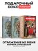 Отражение не меня (комплект из 2-х книг)