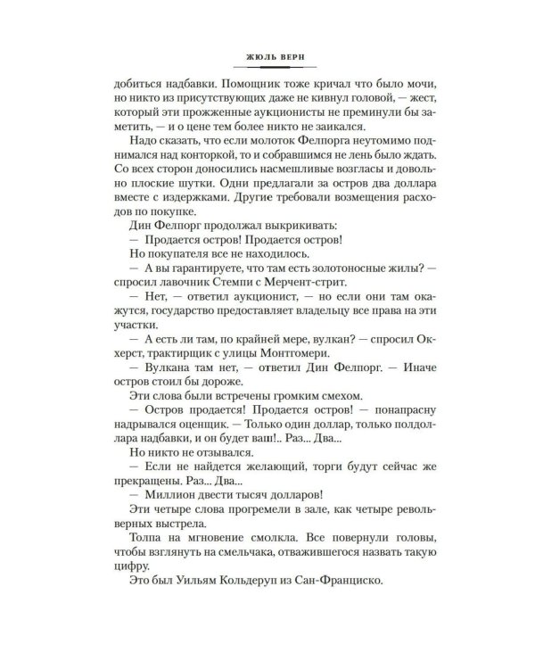 Школа робинзонов. Два года каникул. Маяк на краю света: романы