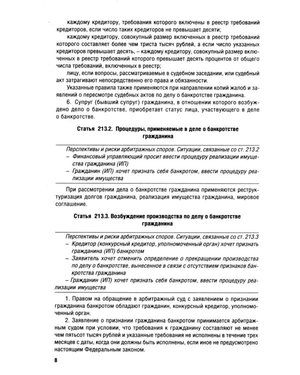 Все о банкротстве граждан: сборник нормативных правовых документов