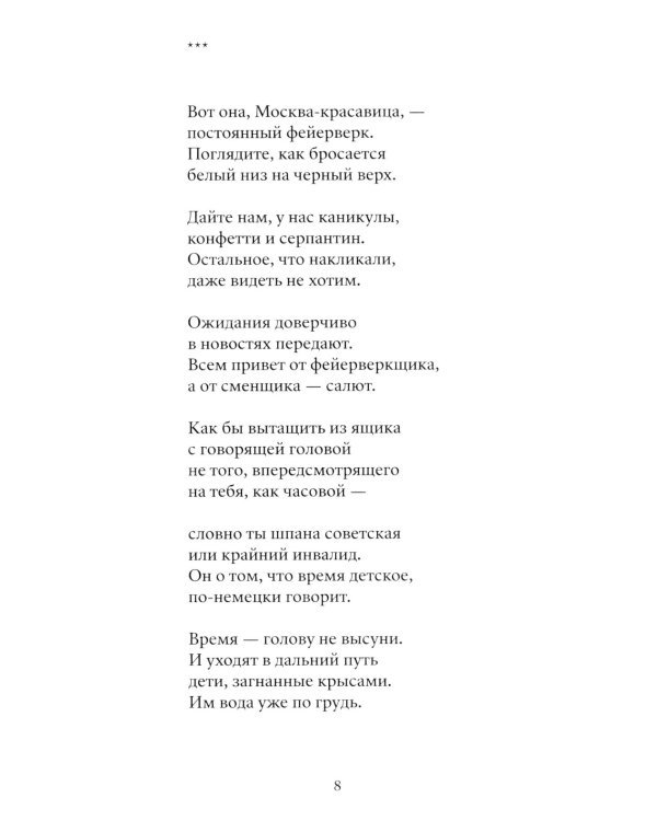 Не трогай нас