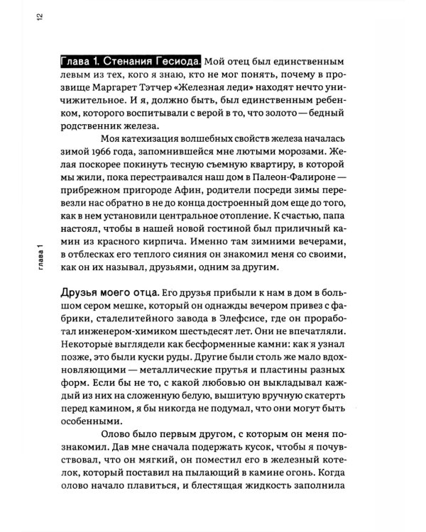 Технофеодализм: что убило капитализм