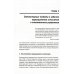 Оптимальное управление. 2-е изд., испр. и доп
