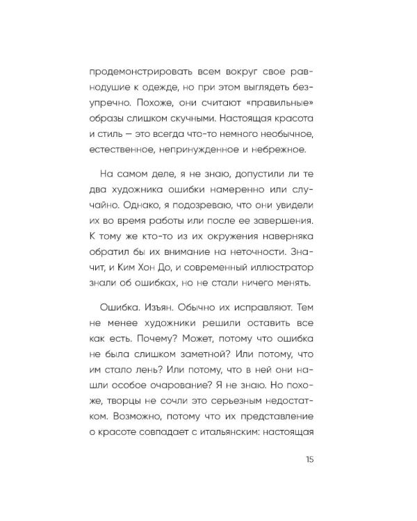 Я больше не пытаюсь все успеть. Что меняется, когда перестаешь гнаться за идеальной жизнью