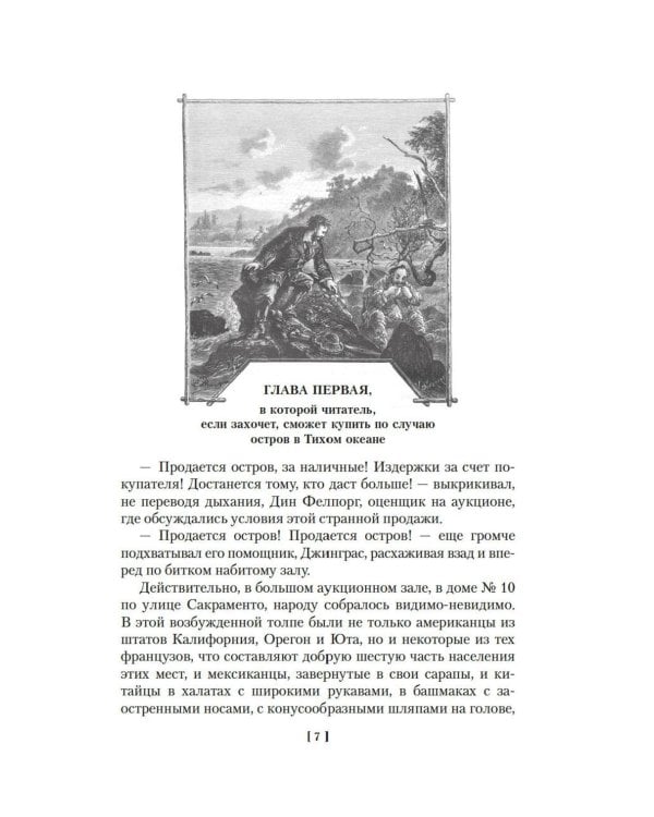 Школа робинзонов. Два года каникул. Маяк на краю света: романы