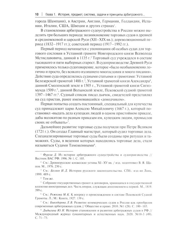 Арбитражный процесс. Общая часть: Учебник для бакалавров